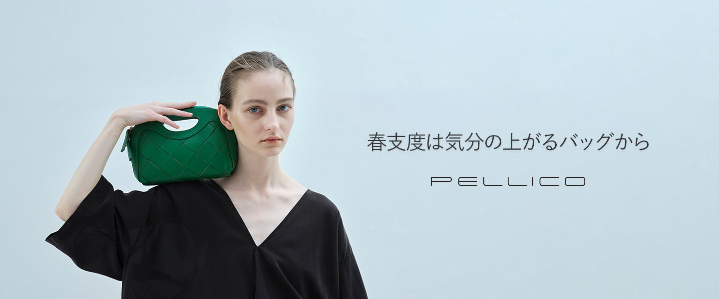 春支度は気分の上がるバッグから – AMAN ONLINE STORE