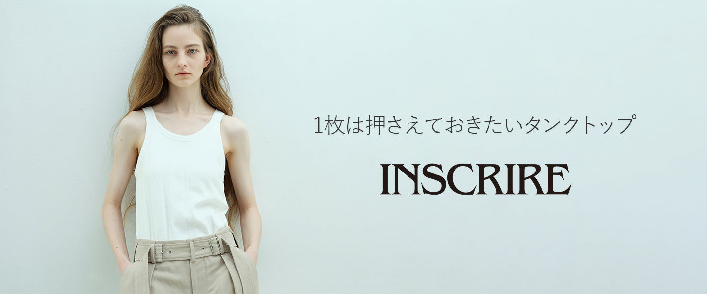 1枚は押さえておきたい “INSCRIRE”のタンクトップ – AMAN ONLINE