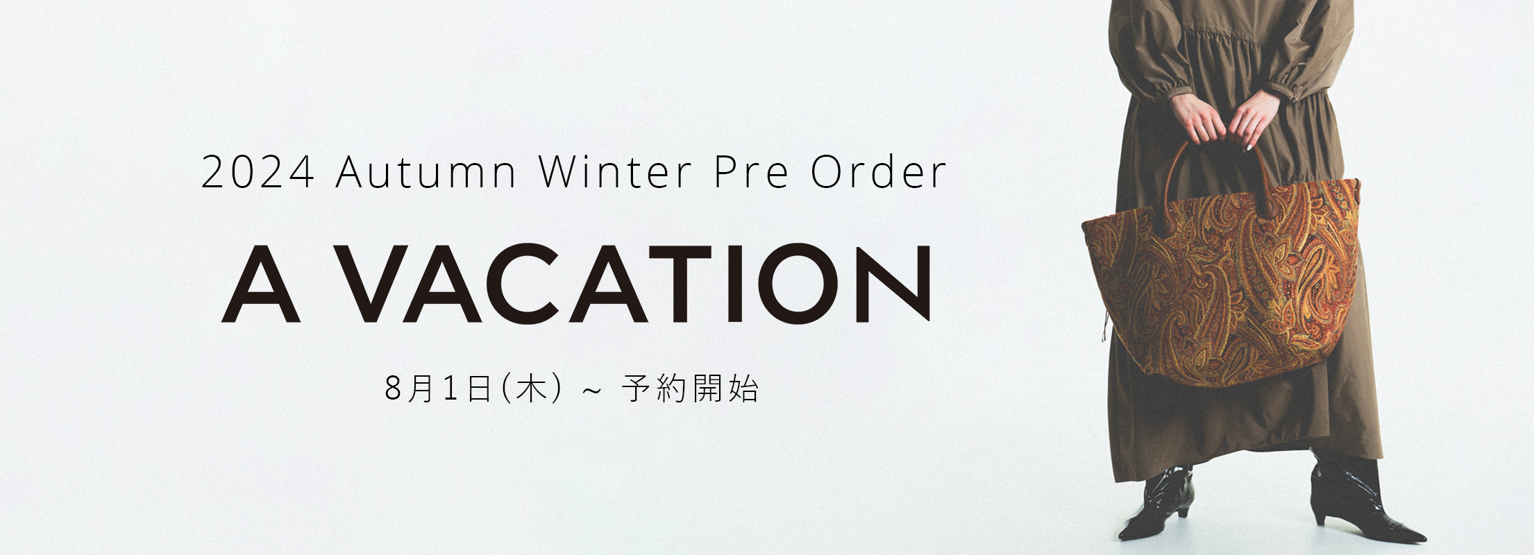 終了】2024年秋冬 A VACATION 予約受付開始 – AMAN ONLINE STORE