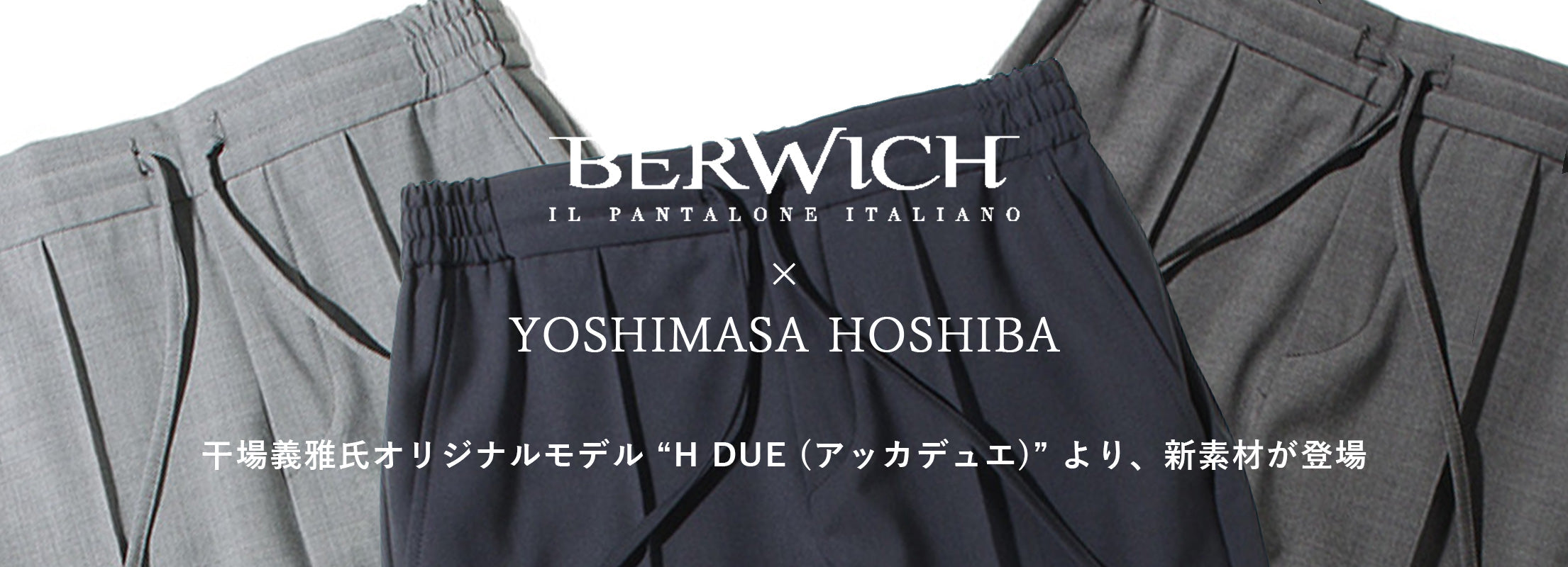 TAKA　美品　BERWICH H DUE アッカデュエ　干場義雅　グレー BERWICH - 【干場義雅氏 別注モデル】H DUE アッカデュエ 永久
