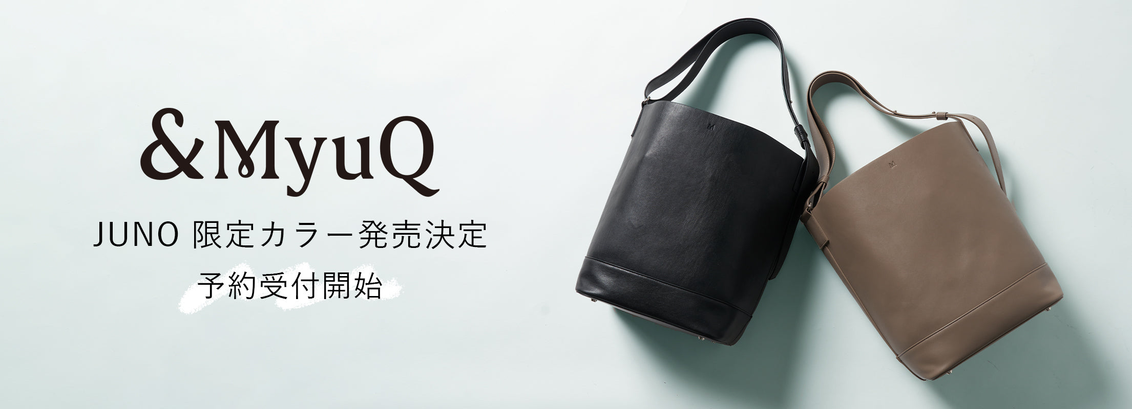 本日セール✴︎ダークブラウン ＜＆MyuQ＞ バッグ 終了】&MyuQ アマンオンラインストア限定カラー 予約開始 – AMAN
