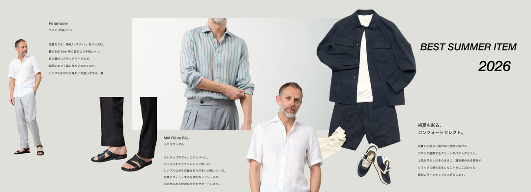 特集一覧 | AMAN ONLINE STORE