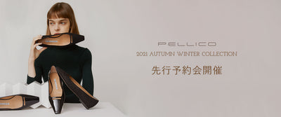 PELLICO 2021 AUTUMN WINTER COLLECTION <br>AMAN ONLINE STORE限定 先行予約会開催