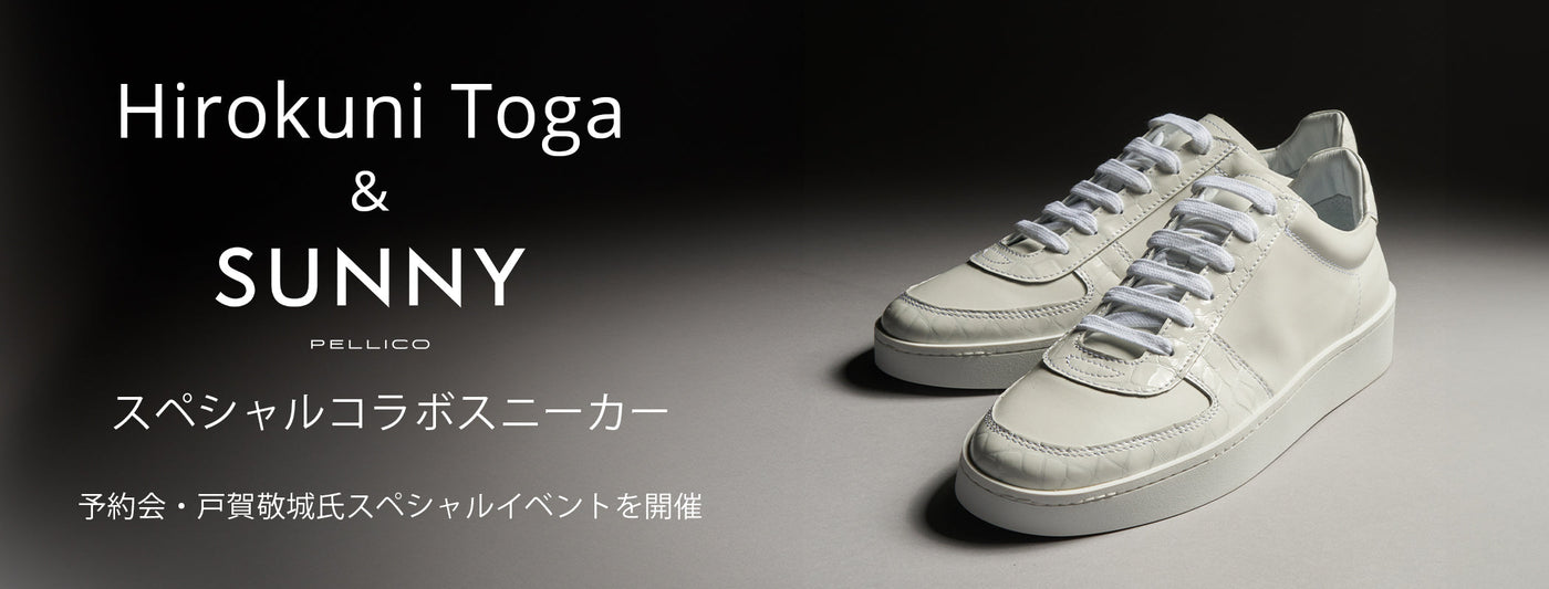 Hirokuni Toga ＆ PELLICO SUNNY スペシャルコラボスニーカー予約会