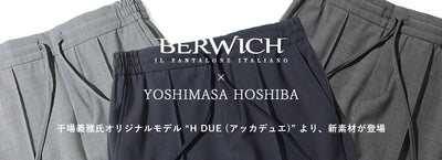 干場義雅氏 オリジナルモデル “H DUE (アッカデュエ)” より、新素材が登場