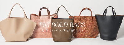 BIG BOLD BAGS