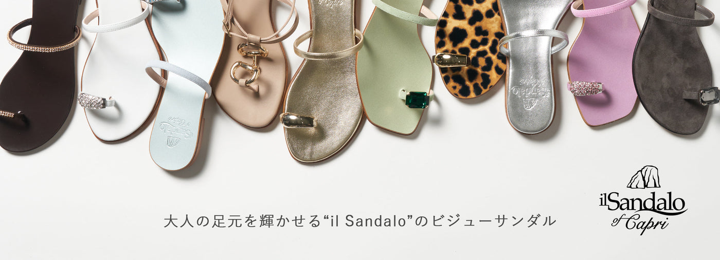 大人の足元を輝かせる "il Sandalo" が入荷