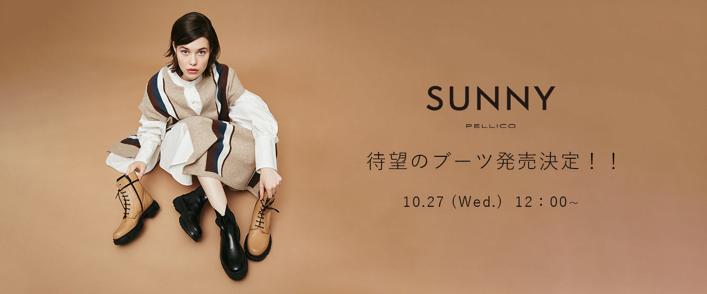 待望のPELLICO SUNNYのブーツ　発売決定！！